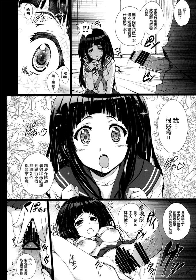 绅士漫画之爱瑠本子[ARE (華師、ちぇる)] 評価 (氷菓)
