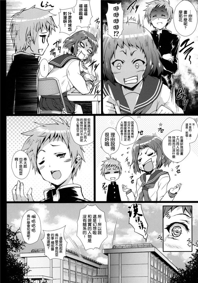 绅士漫画之爱瑠本子[ARE (華師、ちぇる)] 評価 (氷菓)