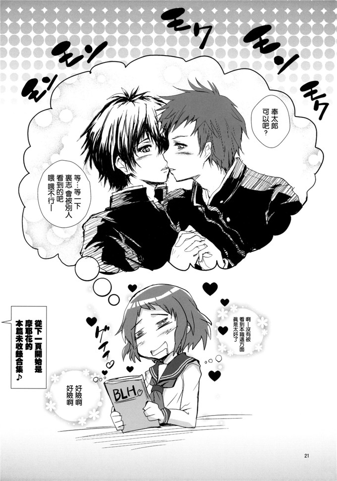 绅士漫画之爱瑠本子[ARE (華師、ちぇる)] 評価 (氷菓)