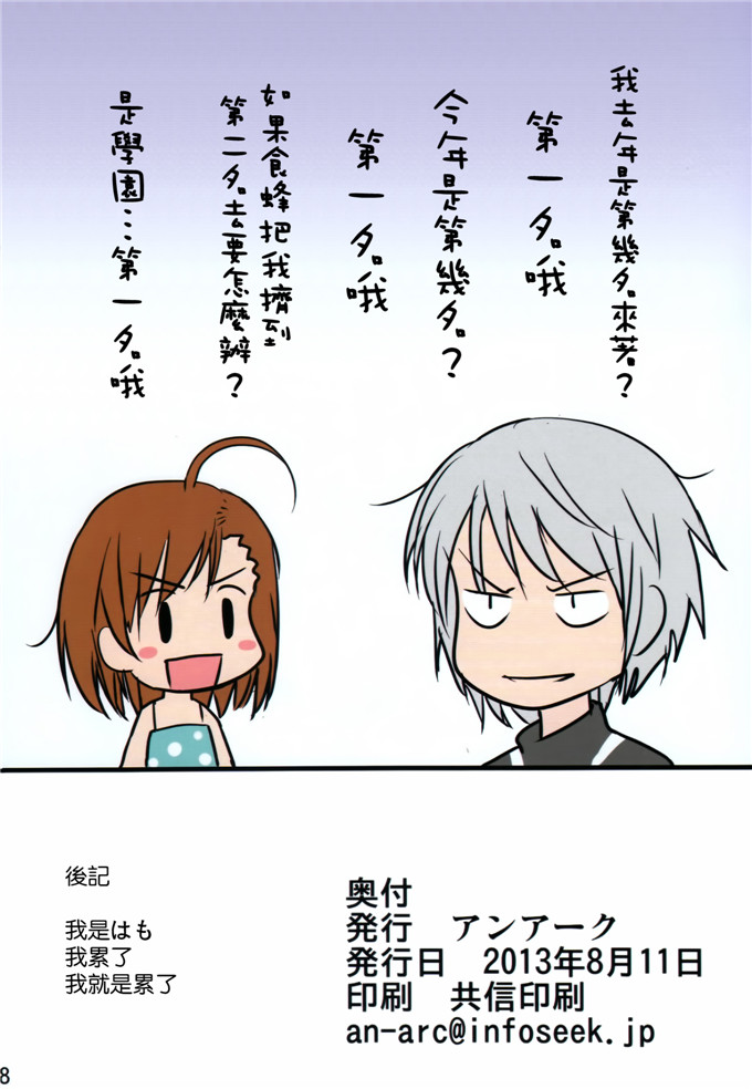 里番漫画之上条君全彩本子[アンアーク (はも)] セクシーメンタ