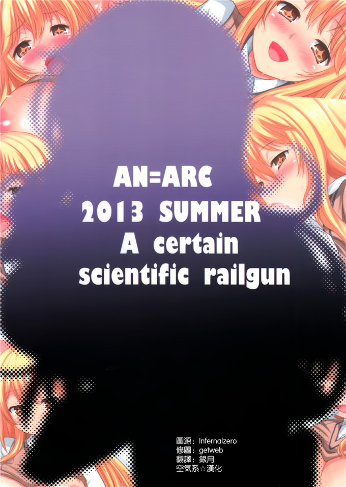 里番漫画之上条君全彩本子[アンアーク (はも)] セクシーメンタ