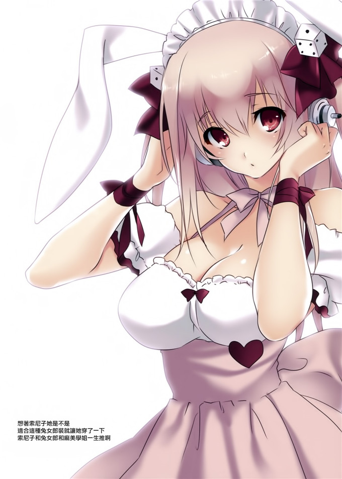 里番漫画之索尼子酱全彩h本子 [CROSS HEARTS (綾瀬はづき)]