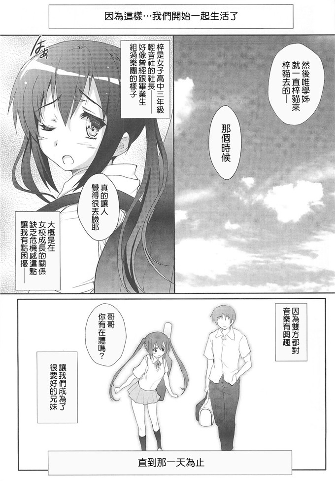 绅士漫画之姐弟h本子[サークルARE (華師)] 俺の義妹があずにゃん