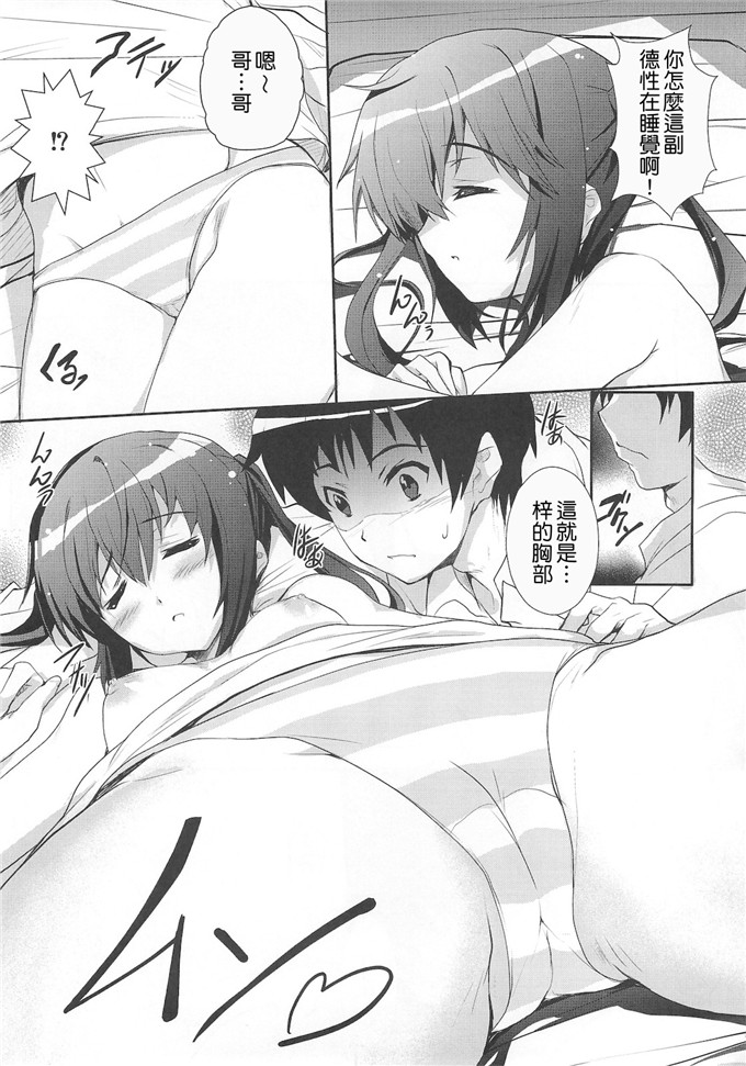 绅士漫画之姐弟h本子[サークルARE (華師)] 俺の義妹があずにゃん