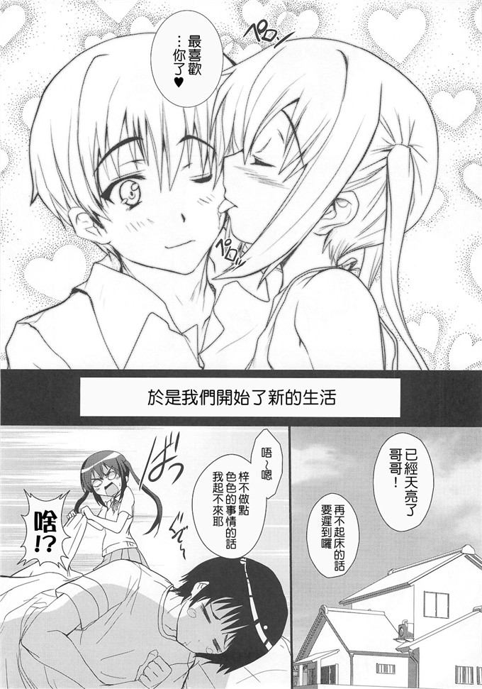 绅士漫画之姐弟h本子[サークルARE (華師)] 俺の義妹があずにゃん
