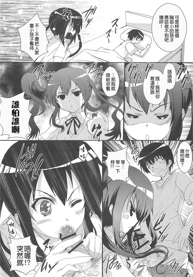绅士漫画之姐弟h本子[サークルARE (華師)] 俺の義妹があずにゃん