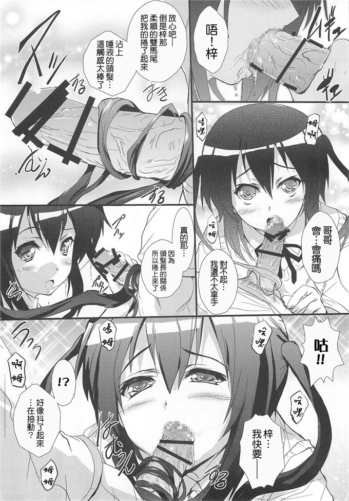 绅士漫画之姐弟h本子[サークルARE (華師)] 俺の義妹があずにゃん