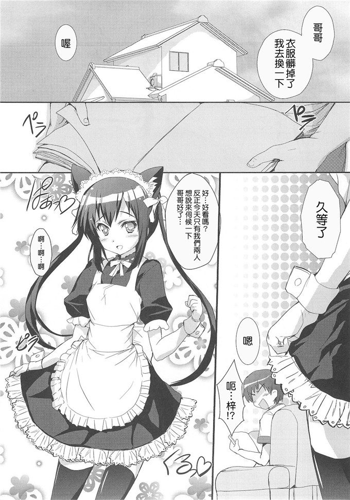 绅士漫画之姐弟h本子[サークルARE (華師)] 俺の義妹があずにゃん