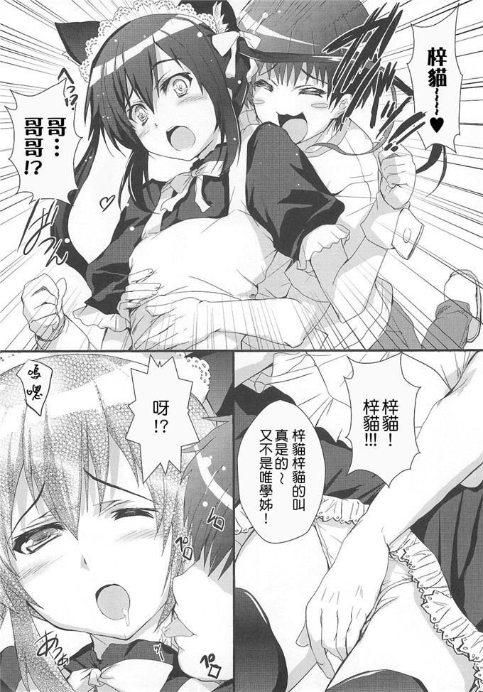 绅士漫画之姐弟h本子[サークルARE (華師)] 俺の義妹があずにゃん