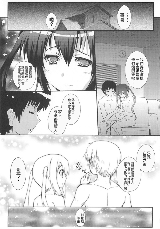 绅士漫画之姐弟h本子[サークルARE (華師)] 俺の義妹があずにゃん