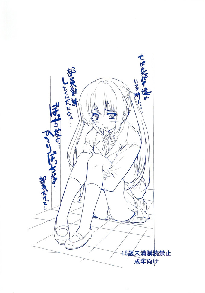 绅士漫画之姐弟h本子[サークルARE (華師)] 俺の義妹があずにゃん