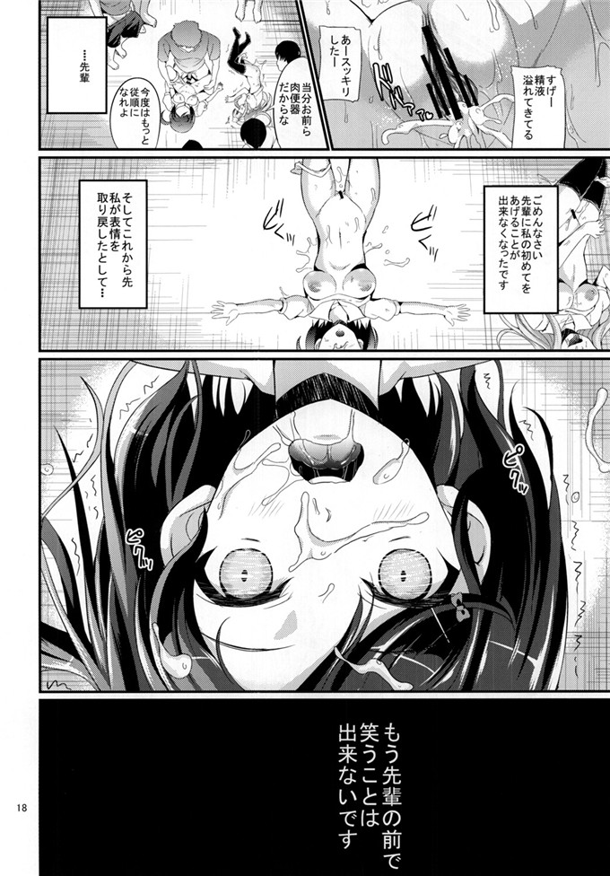 日本少女漫画之月子酱本子インモラルキャット