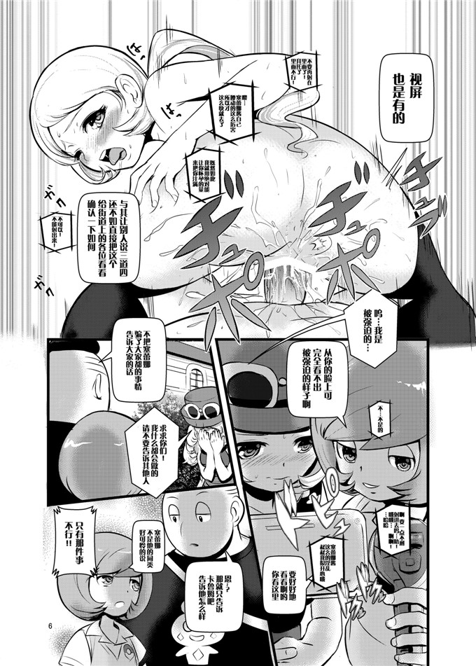 绅士漫画之塞蕾娜h本子[まこと☆スキップ (まこと大吉)] 箱入り娘