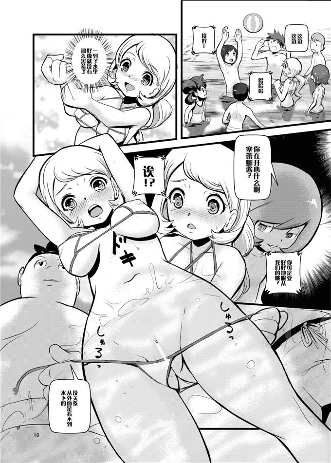 绅士漫画之塞蕾娜h本子[まこと☆スキップ (まこと大吉)] 箱入り娘
