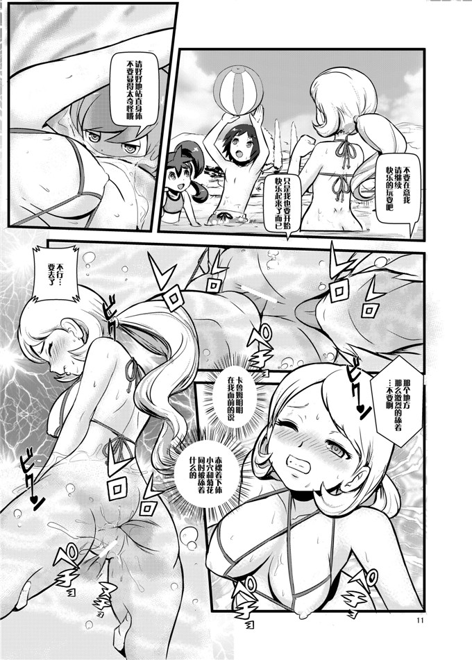 绅士漫画之塞蕾娜h本子[まこと☆スキップ (まこと大吉)] 箱入り娘