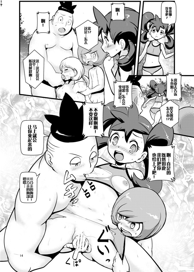 绅士漫画之塞蕾娜h本子[まこと☆スキップ (まこと大吉)] 箱入り娘