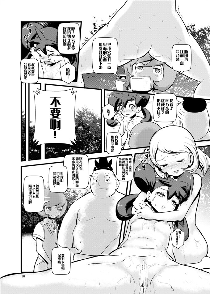 绅士漫画之塞蕾娜h本子[まこと☆スキップ (まこと大吉)] 箱入り娘