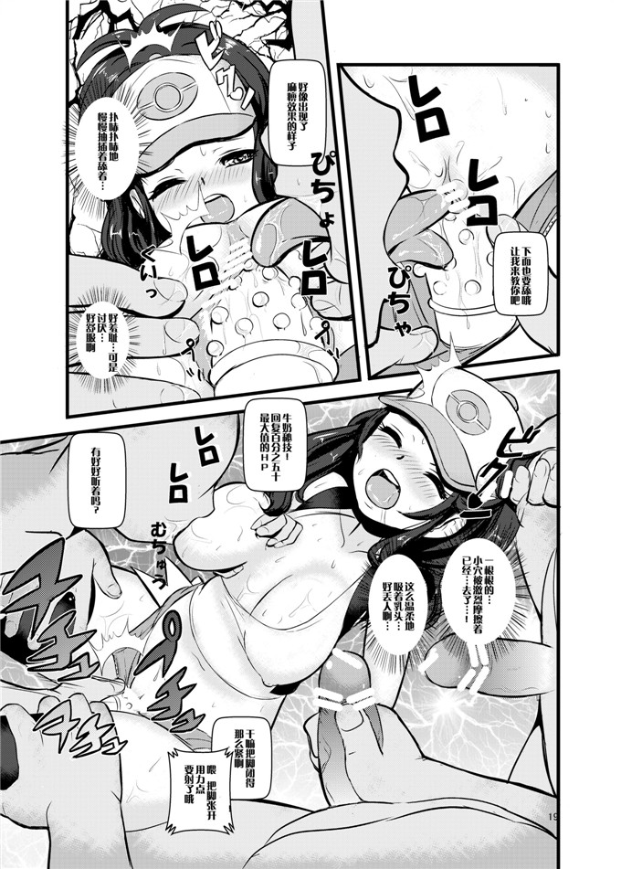 绅士漫画之塞蕾娜h本子[まこと☆スキップ (まこと大吉)] 箱入り娘