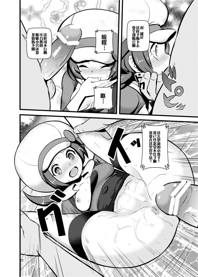 绅士漫画之塞蕾娜h本子[まこと☆スキップ (まこと大吉)] 箱入り娘