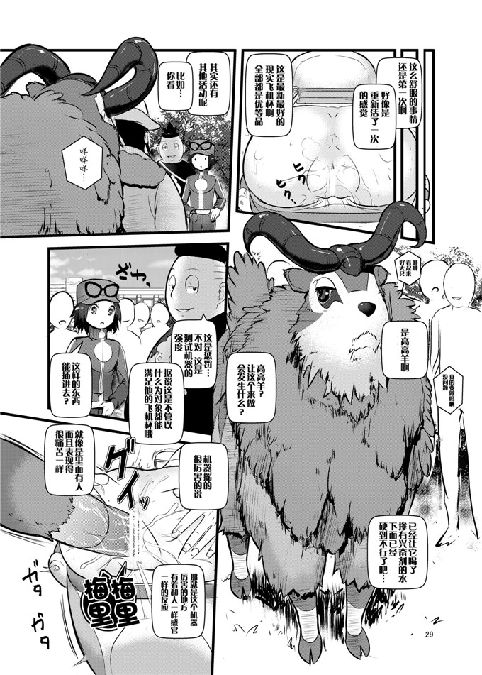 绅士漫画之塞蕾娜h本子[まこと☆スキップ (まこと大吉)] 箱入り娘