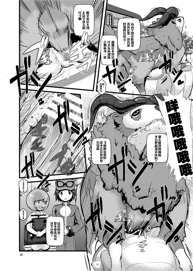 绅士漫画之塞蕾娜h本子[まこと☆スキップ (まこと大吉)] 箱入り娘