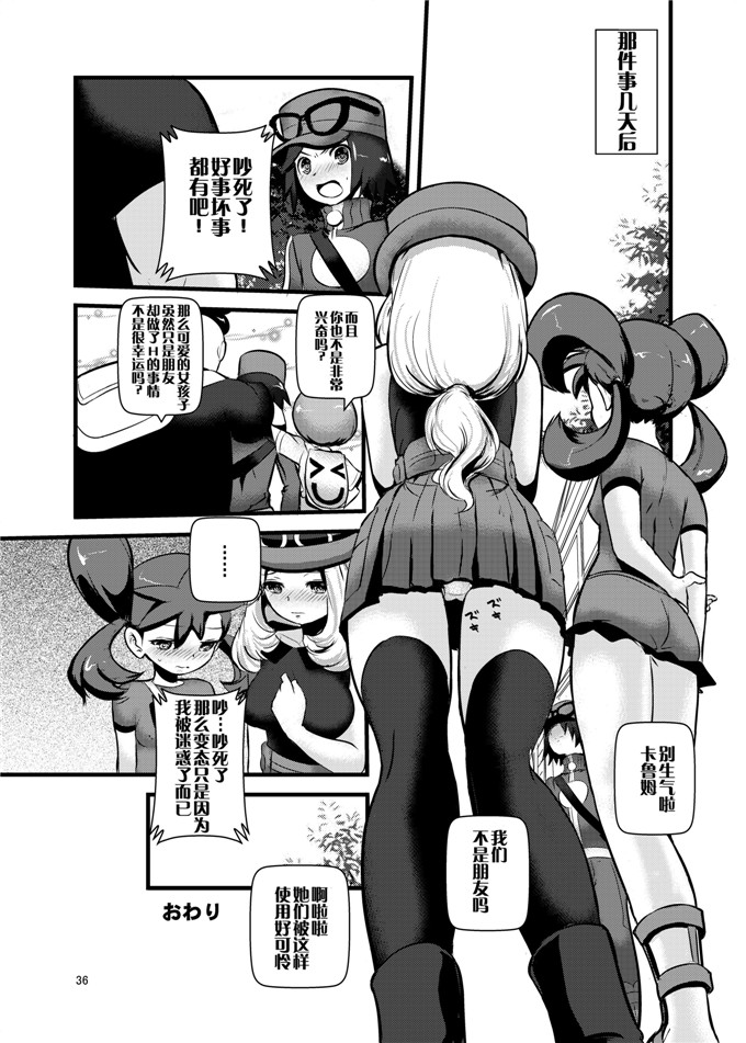 绅士漫画之塞蕾娜h本子[まこと☆スキップ (まこと大吉)] 箱入り娘