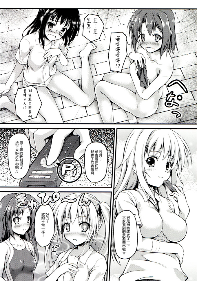 绅士漫画之食峰h本子C84) [SAZ (己即是空)] ぎしょくほうらん