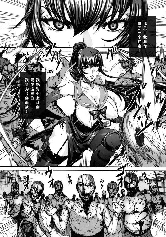 里番漫画之伢子和孝h本子KISS OF THE DEAD4