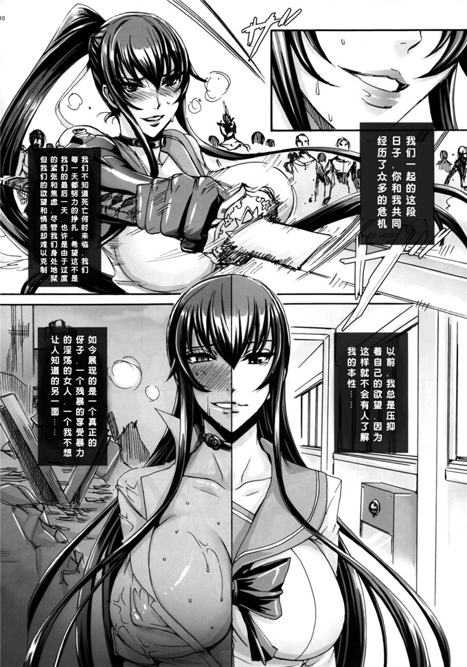 里番漫画之伢子和孝h本子KISS OF THE DEAD4