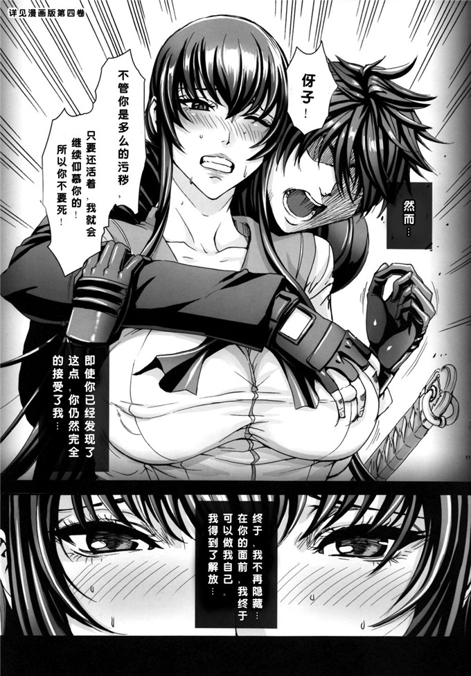 里番漫画之伢子和孝h本子KISS OF THE DEAD4