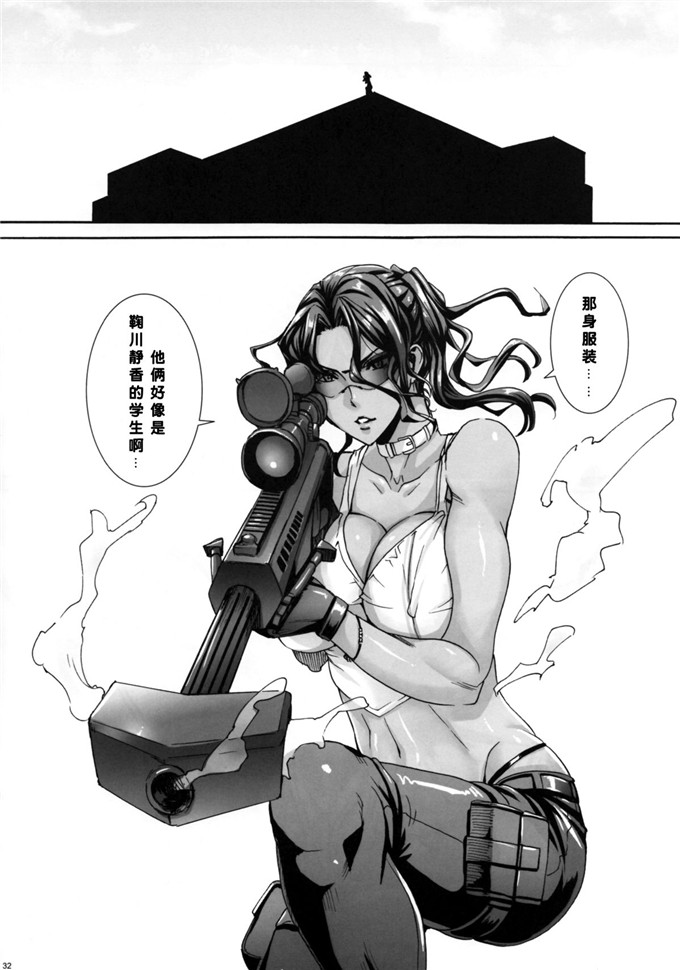 里番漫画之伢子和孝h本子KISS OF THE DEAD4