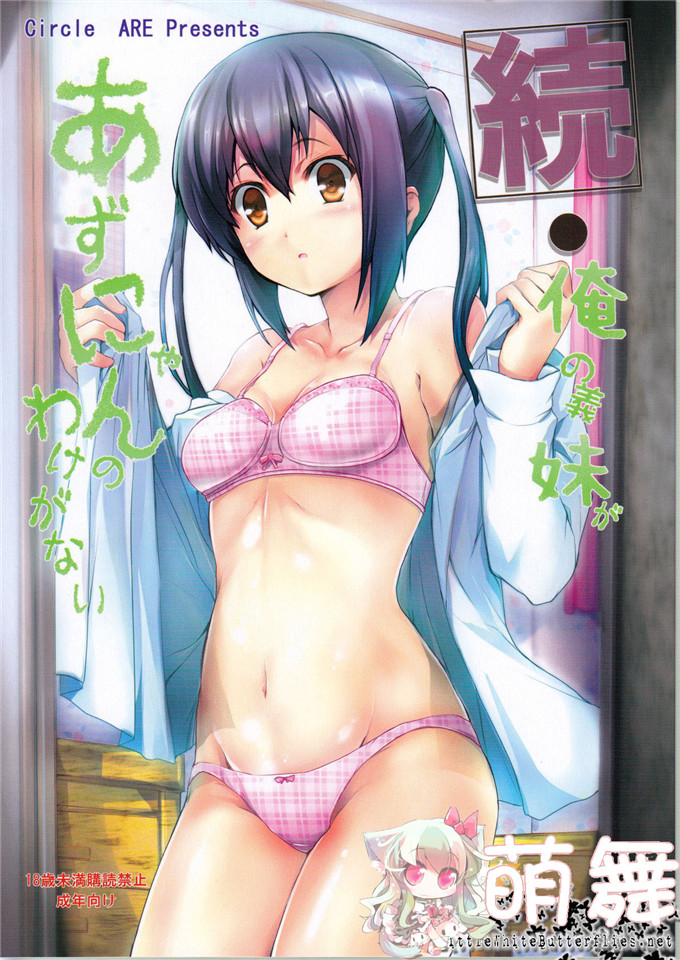 里番漫画之平溪小姐h本子