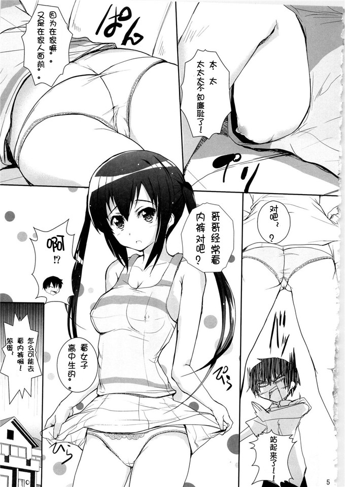 里番漫画之平溪小姐h本子