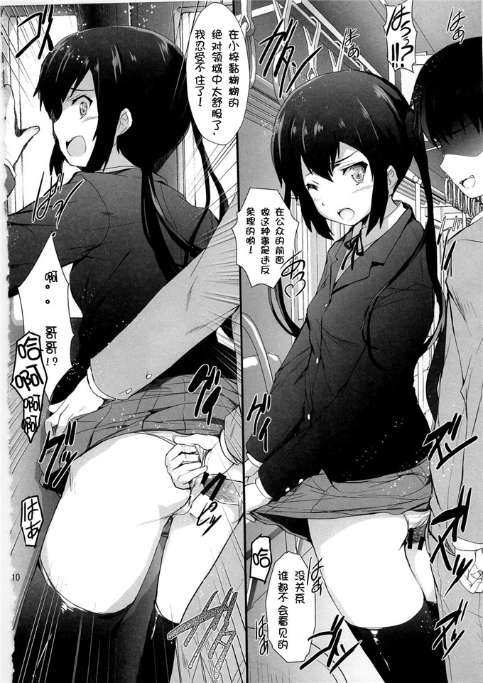 里番漫画之平溪小姐h本子