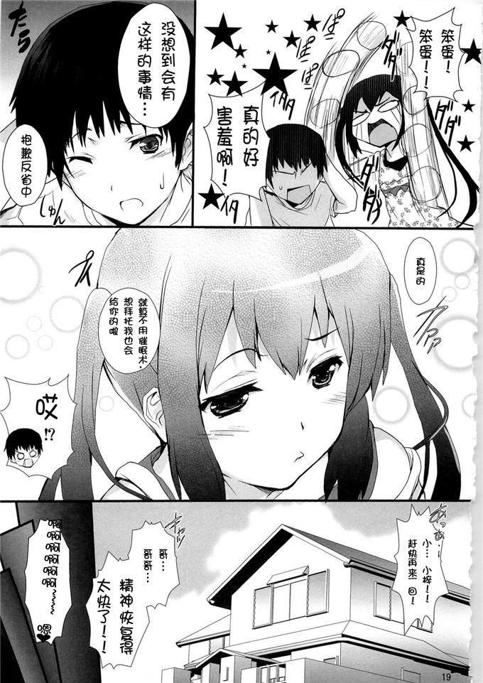 里番漫画之平溪小姐h本子