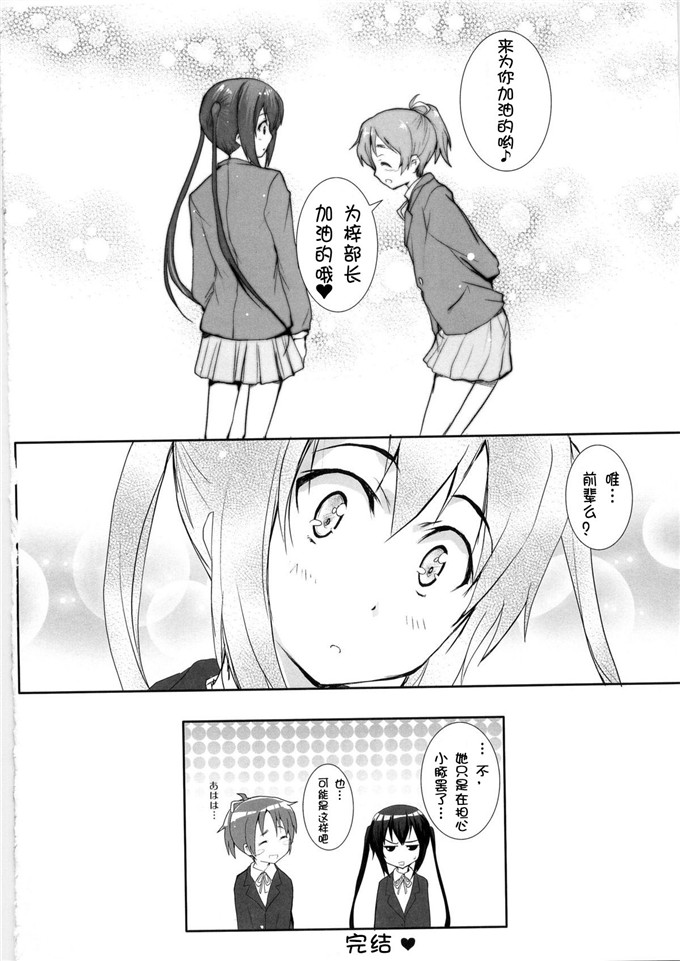 里番漫画之平溪小姐h本子