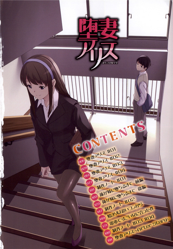 里番漫画之爱丽丝本子[ぐすたふ] 堕妻アリス