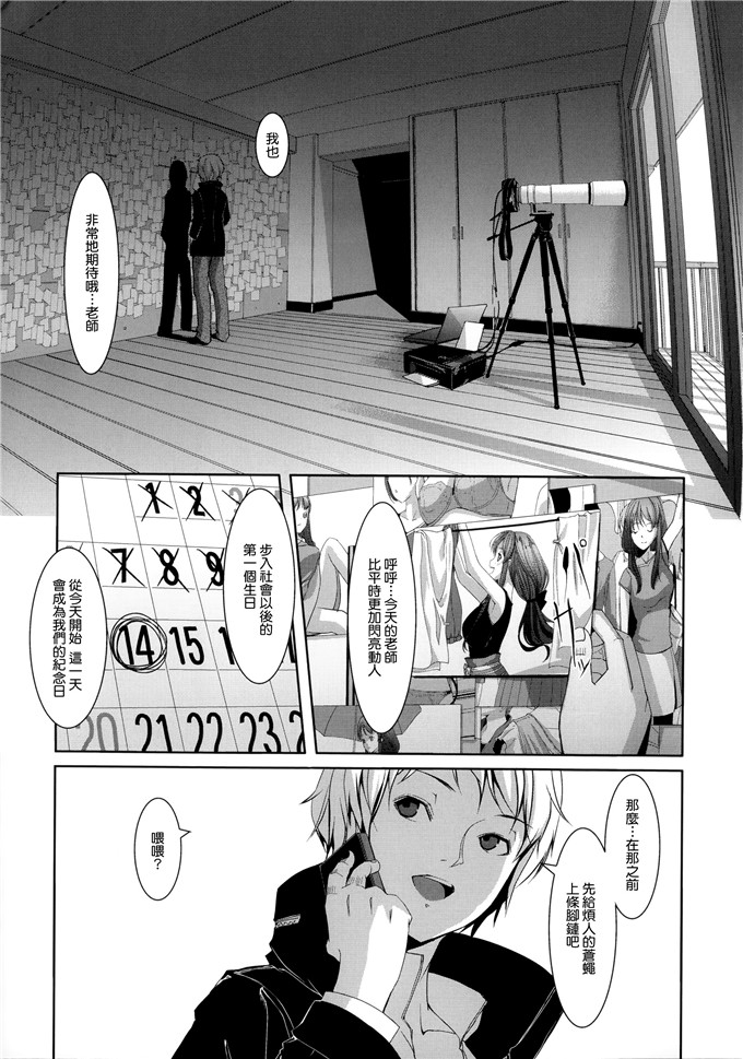 里番漫画之爱丽丝本子[ぐすたふ] 堕妻アリス