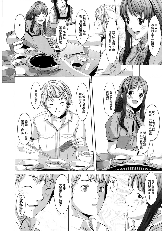 里番漫画之爱丽丝本子[ぐすたふ] 堕妻アリス