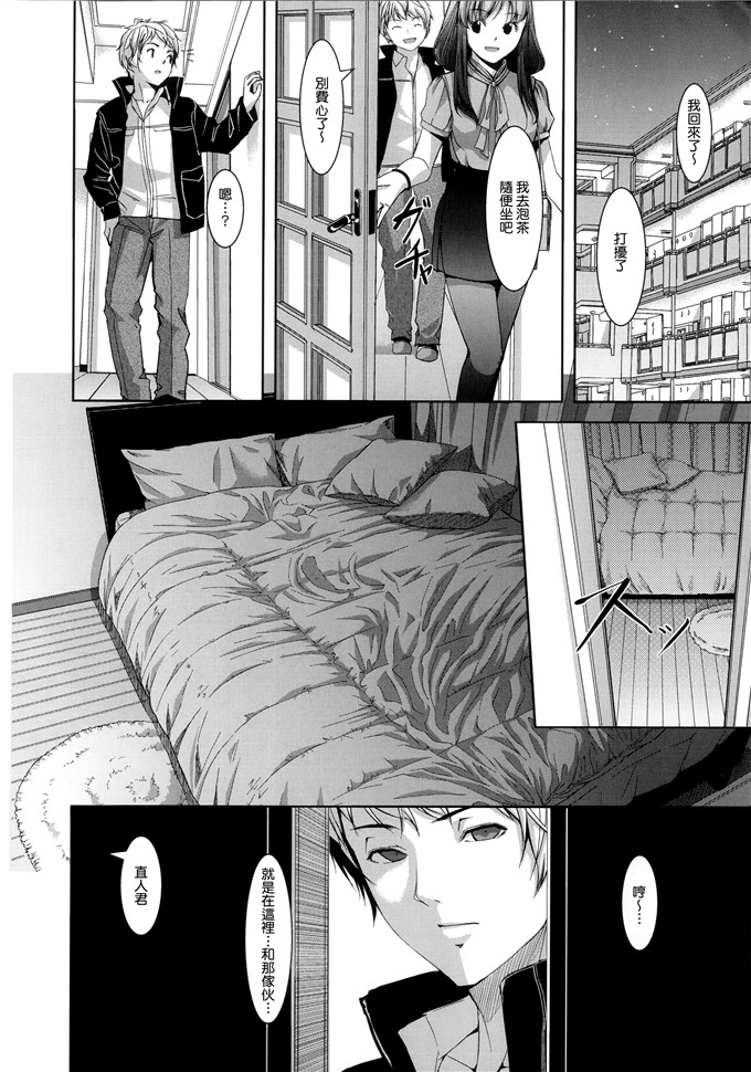 里番漫画之爱丽丝本子[ぐすたふ] 堕妻アリス