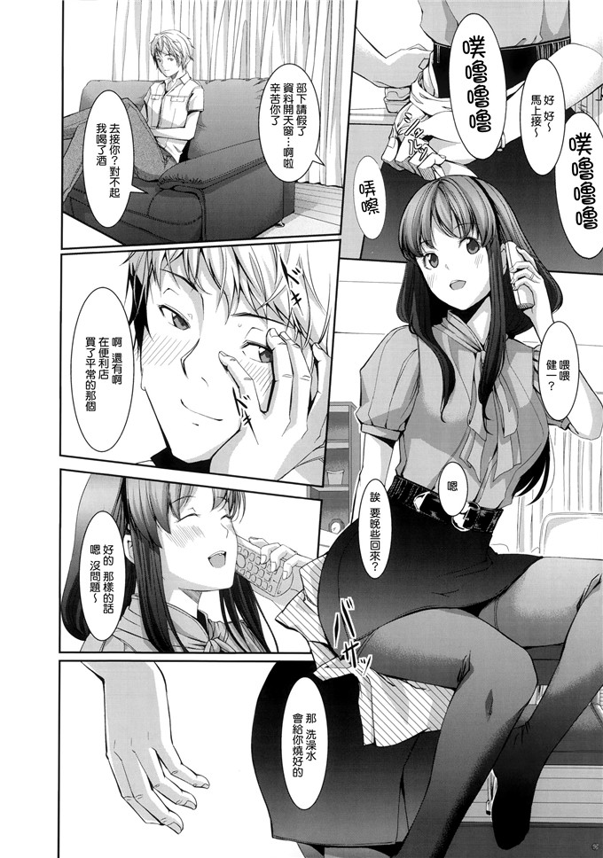 里番漫画之爱丽丝本子[ぐすたふ] 堕妻アリス