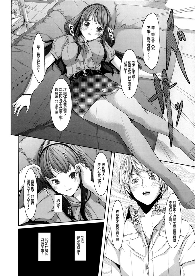 里番漫画之爱丽丝本子[ぐすたふ] 堕妻アリス