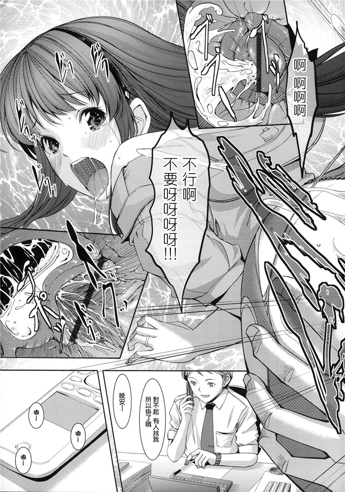 里番漫画之爱丽丝本子[ぐすたふ] 堕妻アリス