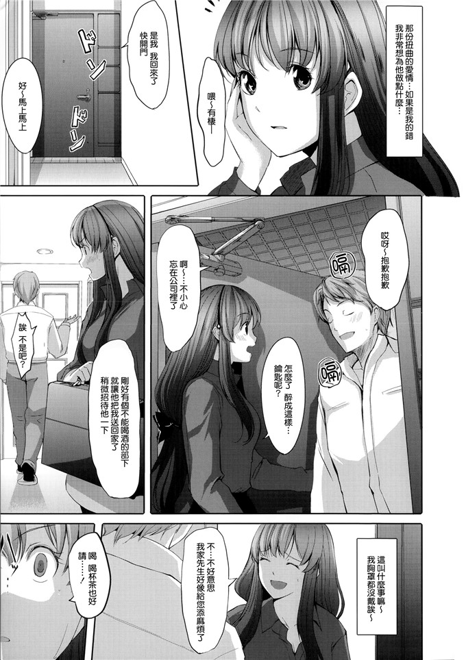 里番漫画之爱丽丝本子[ぐすたふ] 堕妻アリス