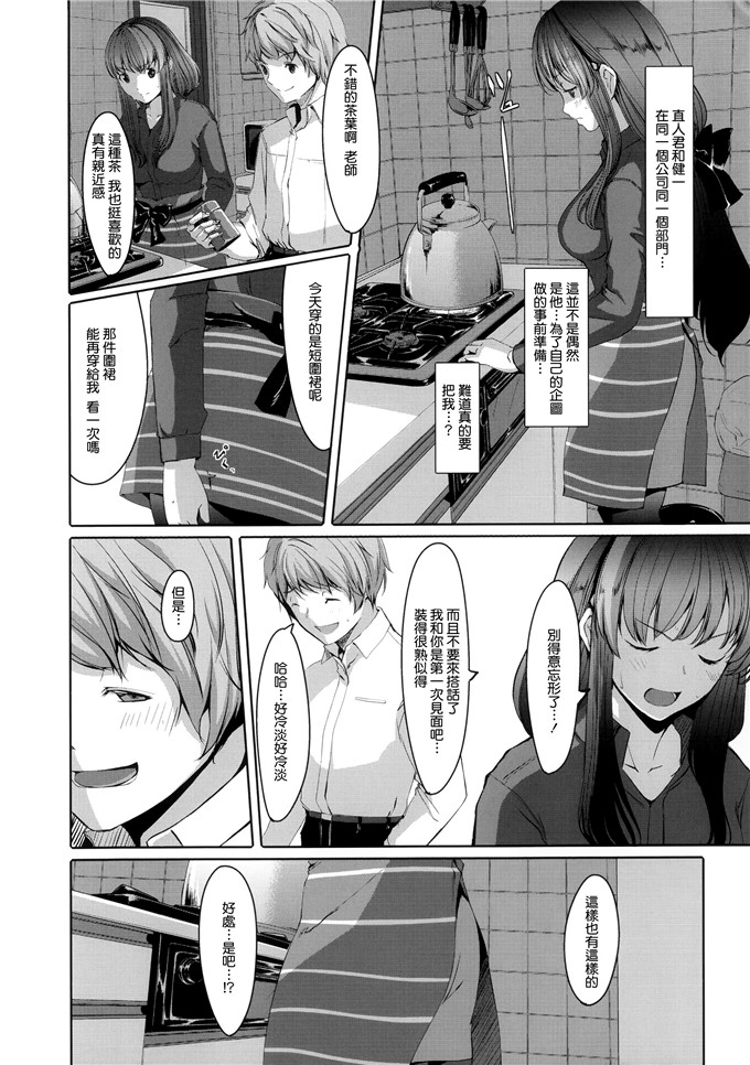 里番漫画之爱丽丝本子[ぐすたふ] 堕妻アリス