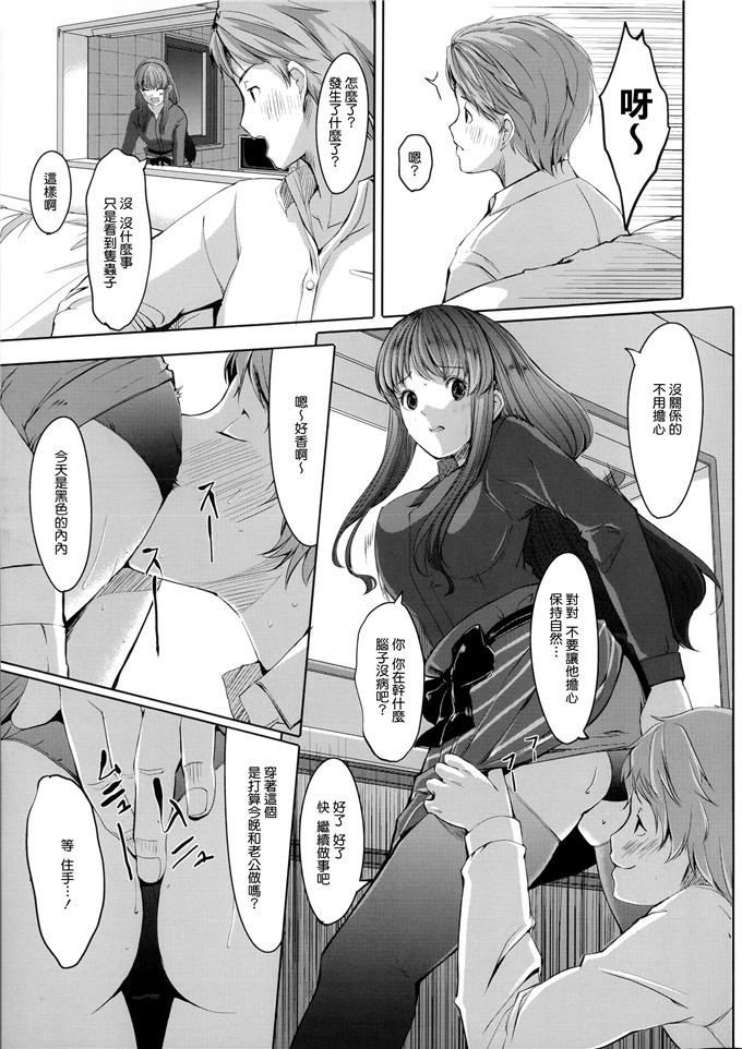 里番漫画之爱丽丝本子[ぐすたふ] 堕妻アリス