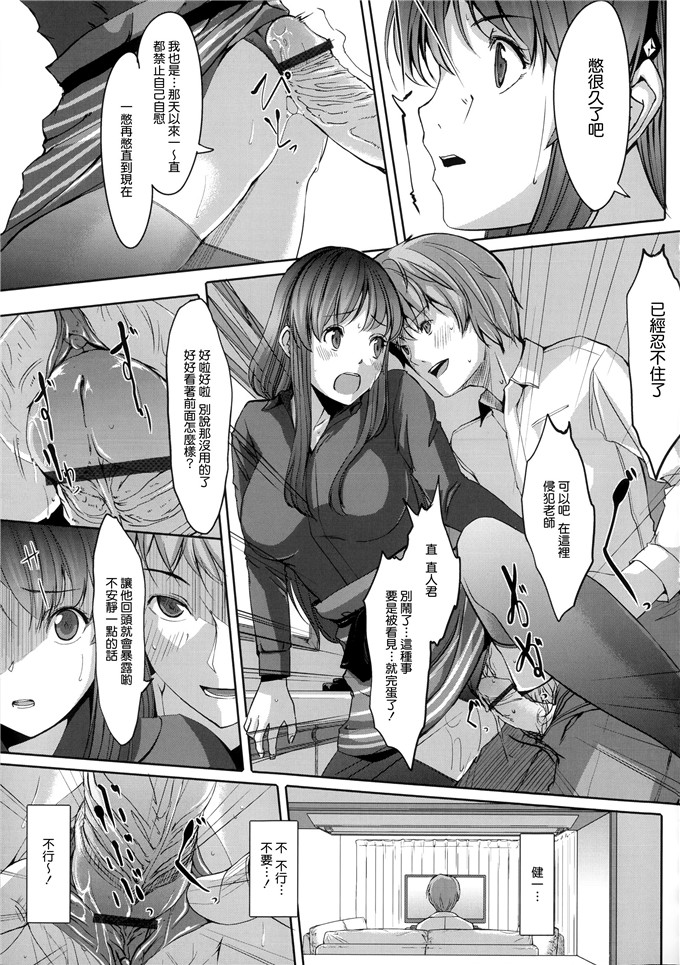 里番漫画之爱丽丝本子[ぐすたふ] 堕妻アリス