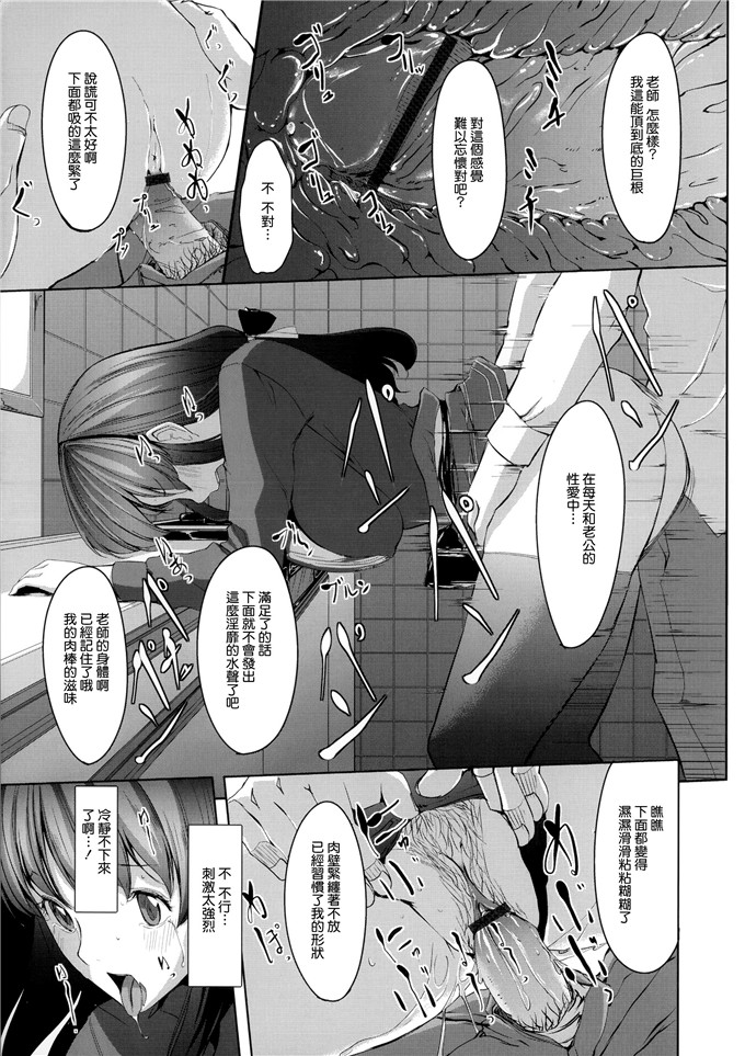 里番漫画之爱丽丝本子[ぐすたふ] 堕妻アリス