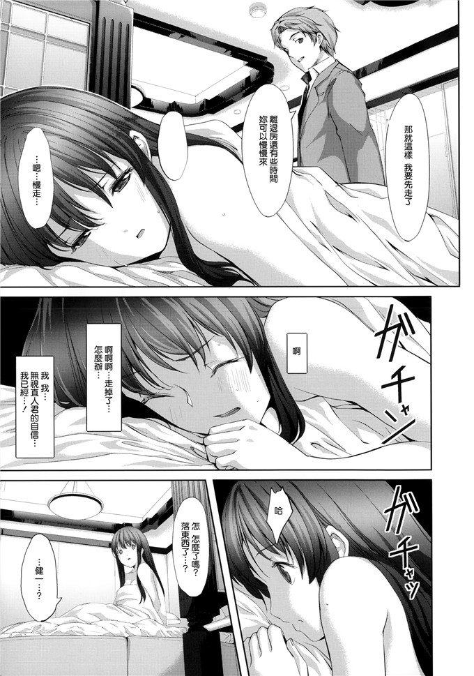 里番漫画之爱丽丝本子[ぐすたふ] 堕妻アリス