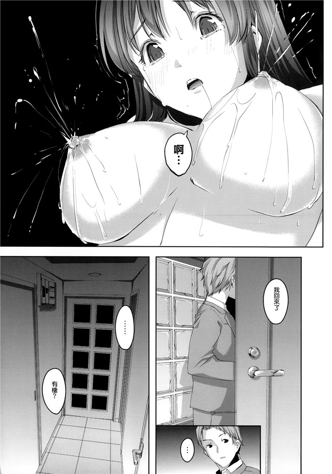 里番漫画之爱丽丝本子[ぐすたふ] 堕妻アリス